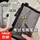 【店铺热销】透明笔袋简约文具便携网纱收纳袋学生大容量韩系考试专用铅笔 随机色【1个装】