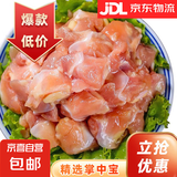 掌中宝 鸡脆骨鸡膝软骨冷冻生鲜食材早餐烧烤食材超市减脂减肥 原切掌中宝2斤（250g/袋*4袋）