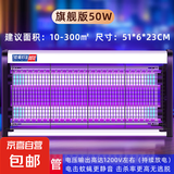 灭蚊灯驱蚊灭蚊神器灭蚊器驱蚊器苍蝇神器电蚊拍灭蝇器灭蚊器 50W/65WP-LED（约300平米）
