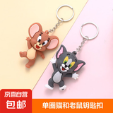 【猫和老鼠】情侣款创意猫和老鼠汽车钥匙扣汤姆杰瑞情侣一对 Jerry鼠钥匙扣1个