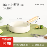 麦饭石平底锅不粘锅家用煎锅煎饼烙饼煎蛋煤气灶电磁炉通用炒菜 【Ⅰ级不粘】白色16cm复底-无盖