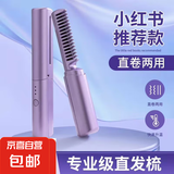 懒人直发梳移动直发器无线直发梳负离子不伤发迷你充电便携旅行宿舍神器 紫色