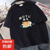 短袖t恤男潮流男女同款情侣闺蜜上衣百搭打底衫ins印花文化衫 摸鱼黑 5XL