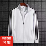 【防风修身】春秋季棒球服夹克外套男休闲运动外套宽松立领上衣 白色三杠外套 L  建议90-110斤