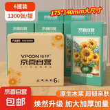 【千万销量】向日葵油画系列1000张悬挂式抽纸卫生纸4层加厚 【焕新升级】 5层 1300张*6提