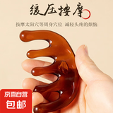 【5元5件更划算】网红圆齿按摩梳头部经络梳颈部面部穴位缓压梳 随机颜色 按摩梳头部经络梳 1把
