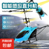 儿童感应直升飞机室内手势悬浮无人机耐摔充电无人机 蓝色【感应版】+充电线+彩盒 1个装