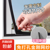 磁吸金刚网纱窗网自装窗户防蚊家用自粘式隐形定制免打孔沙窗门帘 磁吸纱窗网（灰网+灰框） 150x150cm
