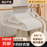 衣架家用挂衣无痕防滑晾衣架防肩角凉衣服撑子护衣衣架子衣柜专用 【奶油白】防滑无痕双位款 10个 整理师同款