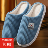【冬季必备】棉拖鞋女 秋冬季家居室内厚底保暖毛拖鞋地板拖男 升级版格子蓝色 250#36-37适合35-36