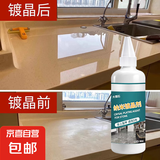 石材镀晶剂大理石度台面翻新瓷砖腐蚀发白修复还原剂返碱纳米结晶 3瓶*石材镀晶剂