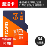 128GB TF（MicroSD）存储卡U3 C10 视频监控卡行车记录仪内存卡 数码高速存储卡 64GB 高速内存卡+收纳盒