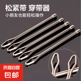【穿绳神器】穿绳器松紧穿带穿引穿针夹子卫衣松紧带穿带器 10个