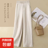 阔腿裤夏季新款长裤女宽松棉麻女裤垂感高腰休闲直筒裤子 麻本色 2XL 建议130-145斤