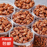 山核桃仁罐装每日坚果炒货免剥壳小核桃仁儿童孕妇休闲零食小吃 100g*3罐