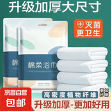 【吸水不掉絮】户外出差旅行一次性浴巾超厚超大酒店专用独立包装 一条装 （10月活动）