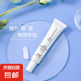 多肽焕颜肌密精华眼霜淡化黑眼圈改善眼袋细纹保湿补水滋润 多肽焕颜肌密精华眼霜*2