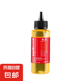 家用微分子润滑剂机油门锁防锈机械润滑油风扇轴承链条缝纫机黄油 升级款【2瓶】30ml 深度润滑