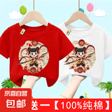 儿童夏季纯棉短袖薄款哪吒上衣男女童夏装宝宝百搭潮2025T恤衫-SL 1092# 后包T 大红+白色 110 (建议30-40斤)