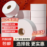 批发商用800克大盘纸加厚大卷筒纸宾馆厕所专用厕纸酒店有芯卷纸 4层 800g*12卷 盘纸【800克*12卷】