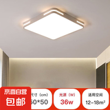 2025年led方形吸顶灯简约现代主卧室灯房间走廊厨房阳台过道灯具 【白色】50*50厘米-36W-三色光