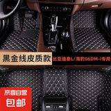适用于全包围脚垫百款汽车专用   耐磨防水无异味 海豹06DM-i/秦L（24款-25款） 经典黑米色