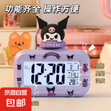 卡通闹钟数字大屏显示背光款式可爱卡通公仔学生计时器多功能计时器静音宿舍桌面电子钟厨房计时器 三丽鸥夜光贪睡闹钟