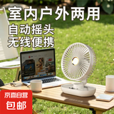 电风扇家用桌面风扇USB小风扇充电小米同款迷你小风扇学生宿舍静音制冷办公室大风力台式电风扇 6寸-皓月白-摇头款 【升级电机】