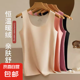 【保暖神器】无痕保暖内衣打底衫女士内穿背心加绒加厚秋冬季 保暖背心（粉色） XL【110-120斤】