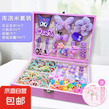 儿童发饰礼盒套装小女孩生日礼物首饰盒女童库洛米发卡头饰女发夹 TS187 库洛米礼盒156件套