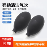 强力气吹除尘球键盘清理工具适用单反镜头手机桌面电脑键盘清洁除尘工具 气吹球【两个装】