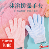 【京东物流】洗浴用品搓澡手套磨砂沐浴洗澡巾去角质搓泥搓背保暖 搓澡手套【1双】