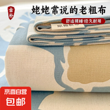 加厚卡通系列原棉老粗布床单单件全棉纯棉被单棉麻亚麻四季通用 心语 200*230cm单床单