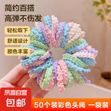 儿童扎头头发橡皮筋发圈头绳女童宝宝发饰不伤发女孩皮筋发绳发饰 50根彩色【一袋】