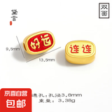 沙金diy串珠福袋大吉暴富貔貅招财猫元宝鱼纳福手链散珠配件饰品 好运连连双面【1个装】