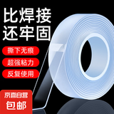 纳米双面胶无痕粘墙面粘贴透明居家汽车摆件专用不留胶防滑粘胶带 纳米胶带3米*3厘米*1毫米*1卷