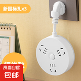 【京东快递】圆形插座USB插座多孔排插安全耐用接线板学生宿舍家用办公插排拖线板插线板转换器 灰白3位15孔总开关 0.2米短线款
