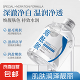 【臻羞】烟酰胺靓颜柔嫩精华液轻盈细腻焕亮肌肤温润净透250ml 烟酰胺靓颜柔嫩精华液1瓶
