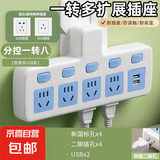 家用正品多功能插座转换器无线扩展插排usb插头面板大功率分控 全铜：S5【一转五+USB】2500W
