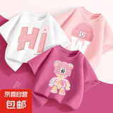 女童短袖t恤纯棉夏季2025新款大童初中生青少年女孩夏装儿童半袖 彩熊莓红+熊爪白+笑帽粉 160