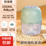 绞蒜器蒜泥器绞肉机电动大容量多功能料理机葱姜蒜捣蒜器火锅蘸料 【3叶刀】 250ml type-c快充