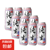 纯生风味熟啤酒听装易拉罐低度整箱啤酒 500mL 9罐