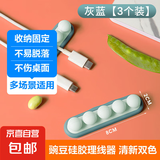 【京东物流】桌面固定理线器 硅胶电线整理收纳集线器自粘绕线器数据线缠线器 蓝色-3个装