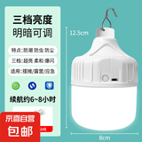 led灯泡户外灯泡充电大容量夜市应急 【超亮】地摊灯户外灯泡