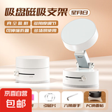 2025新品创意真空磁吸车载支架中控台通用车载手机支架桌面可折叠 A2真空吸盘支架【星月白】