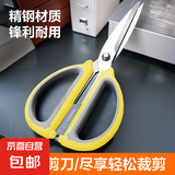 多功能剪刀商用工业用大号剪子厨房不锈钢儿童剪裁剪线简刀园艺剪花缝纫裁缝专用学生手工剪纸 大号1把