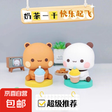 新款一二布布摇摇车载汽车中控台摆件车内可爱用品情侣公仔 摇摇乐+奶茶款【一二和布布】4个
