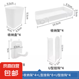 书房洞洞板置物架挂墙书桌装饰电竞墙面免打孔挂墙五金工具收纳架 收纳盒*4+收纳架*4+u型挂钩*4 白色-升级加厚