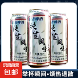 蓝色精品纯生风味啤酒500ml鲜啤 鲜啤 500mL 24瓶
