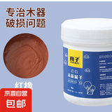 木器腻子膏木质家具修补膏木地板修复补漆木门钉眼木工腻子原子灰 红橡-550g 无规格